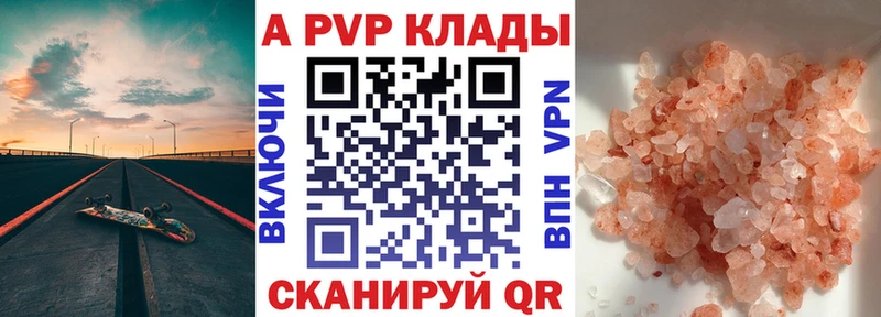 Alpha-PVP Соль  где купить наркоту  Устюжна 
