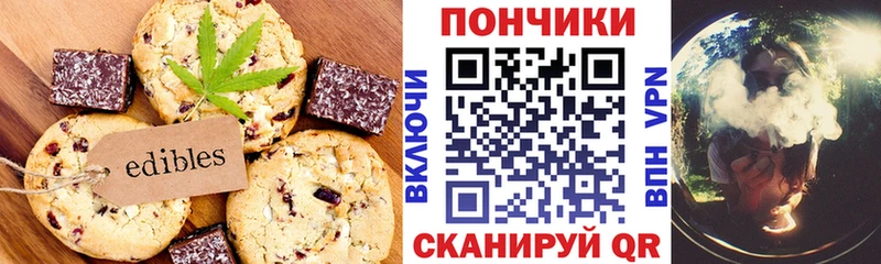 darknet клад  Устюжна  Печенье с ТГК конопля 