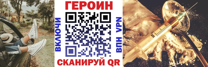 Героин VHQ  Устюжна 