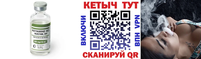 Кетамин VHQ  Устюжна 