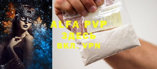 ALPHA PVP Алексеевка