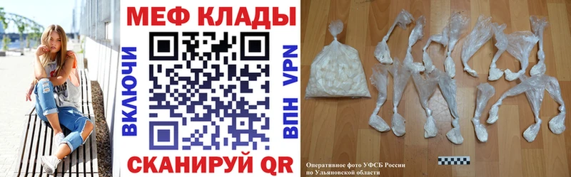 MEGA зеркало  Устюжна  Мефедрон 4 MMC  где купить наркотик 